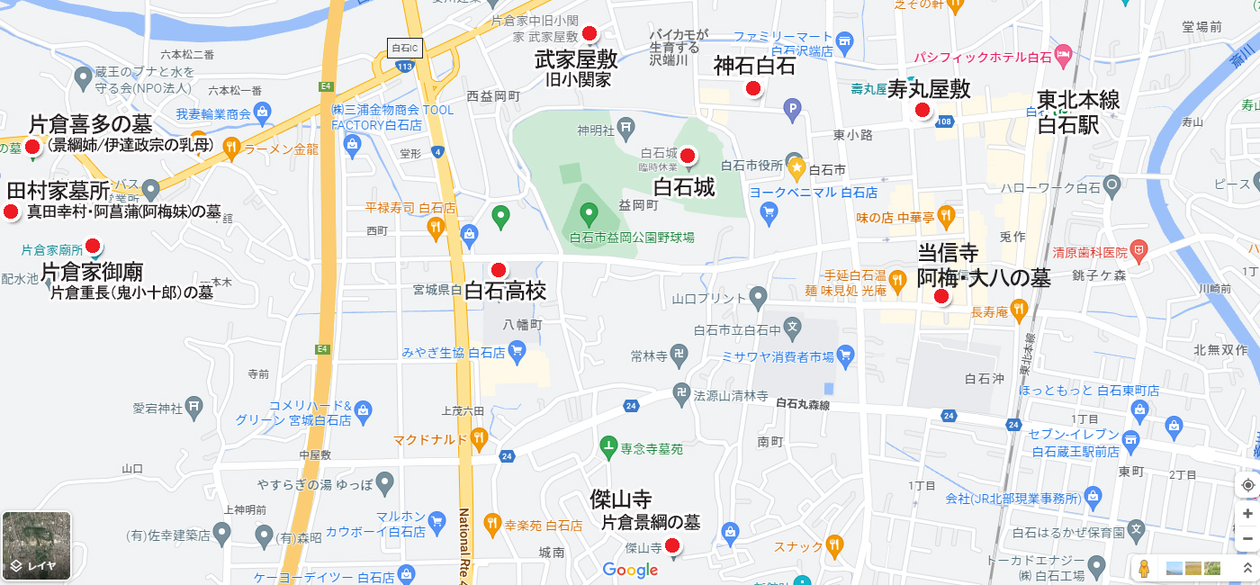 白石