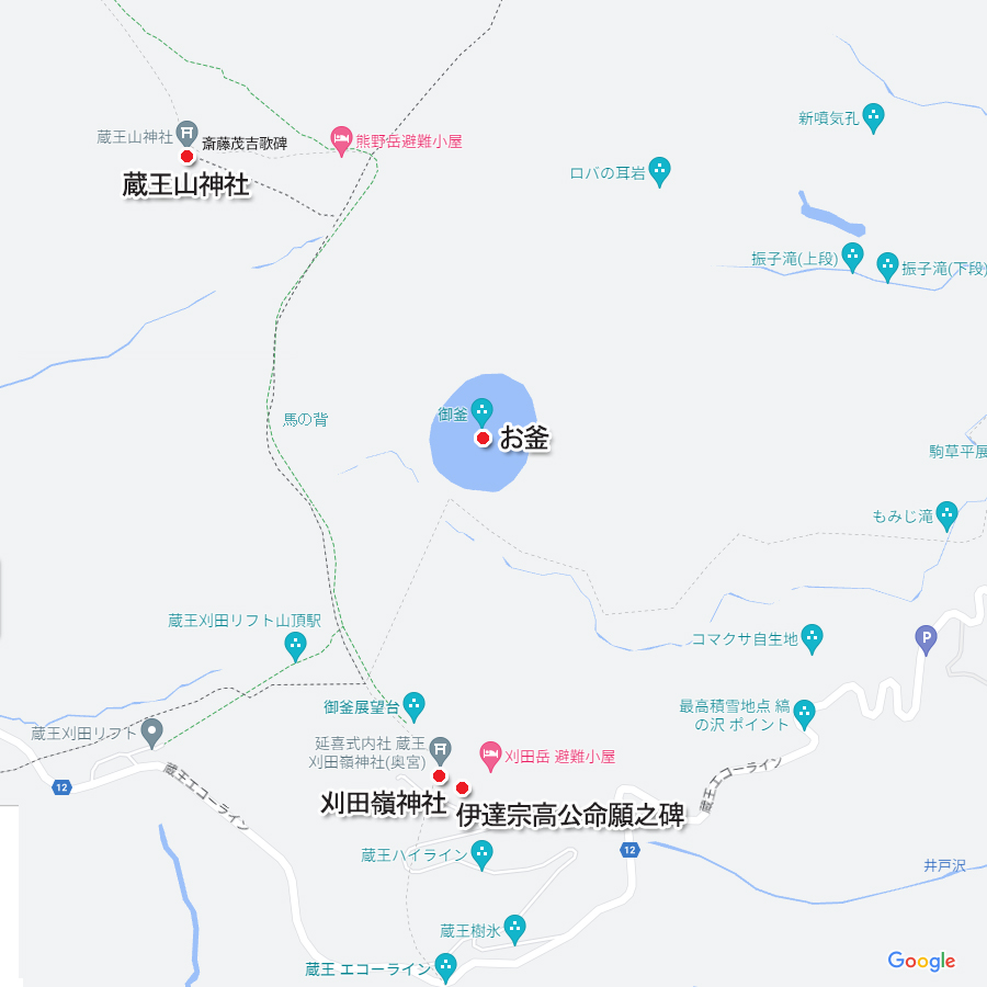 蔵王